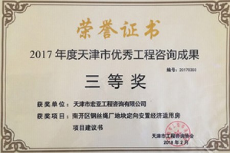 2017年度項(xiàng)目建議書